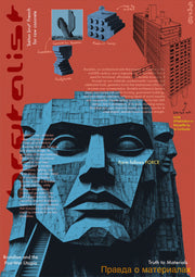 Brutalist Tribute Framed Artwork